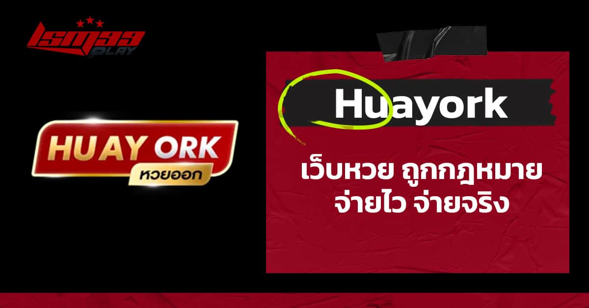 Huayork