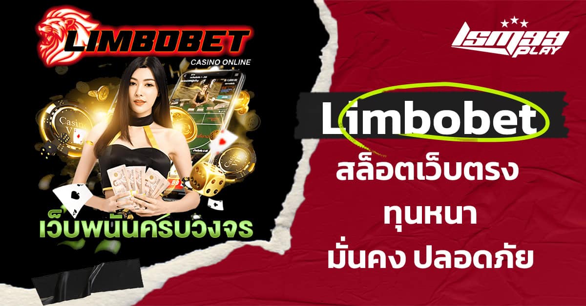 Limbobet