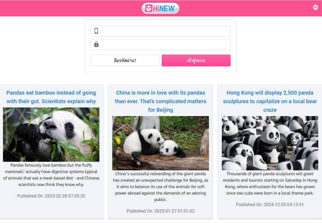 huay panda แพนด้า หวย