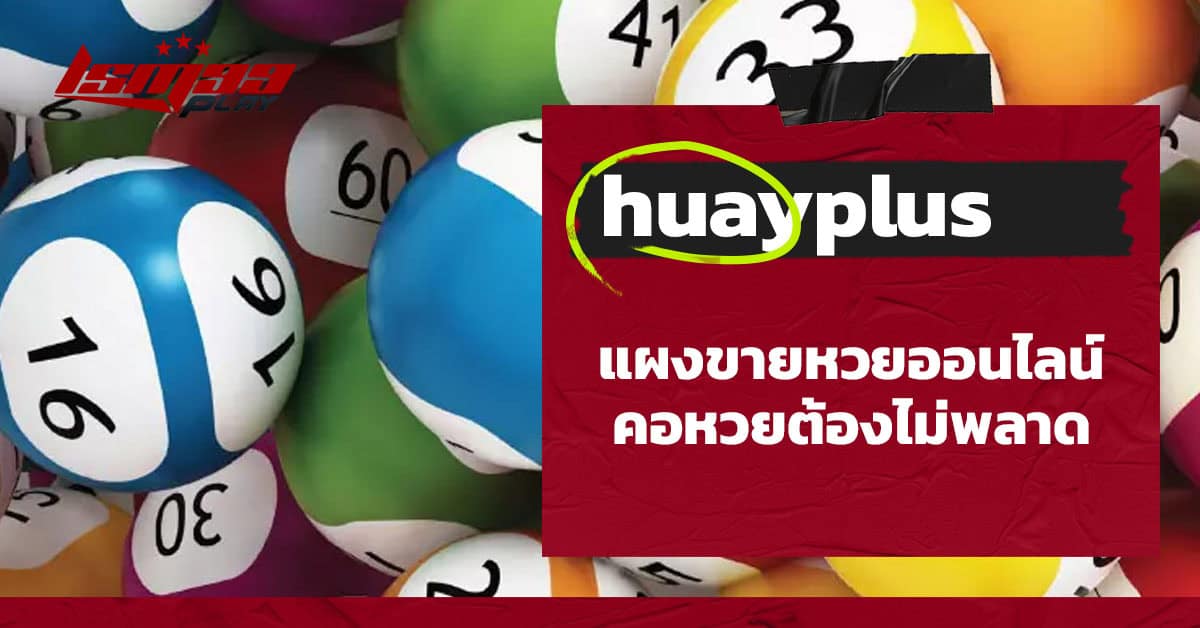 huayplus