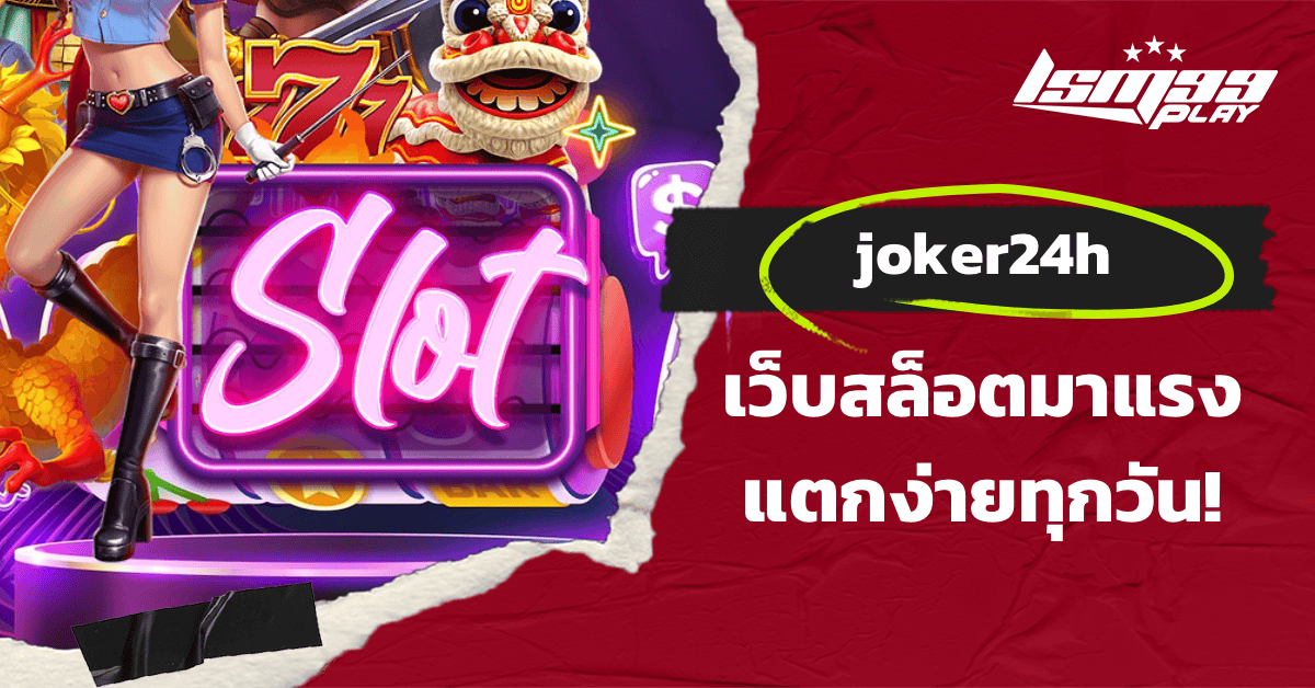 joker24h