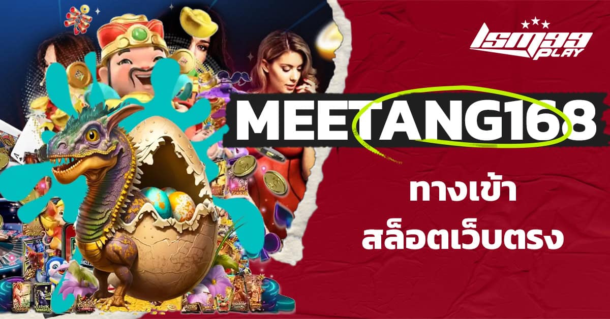 meetang168