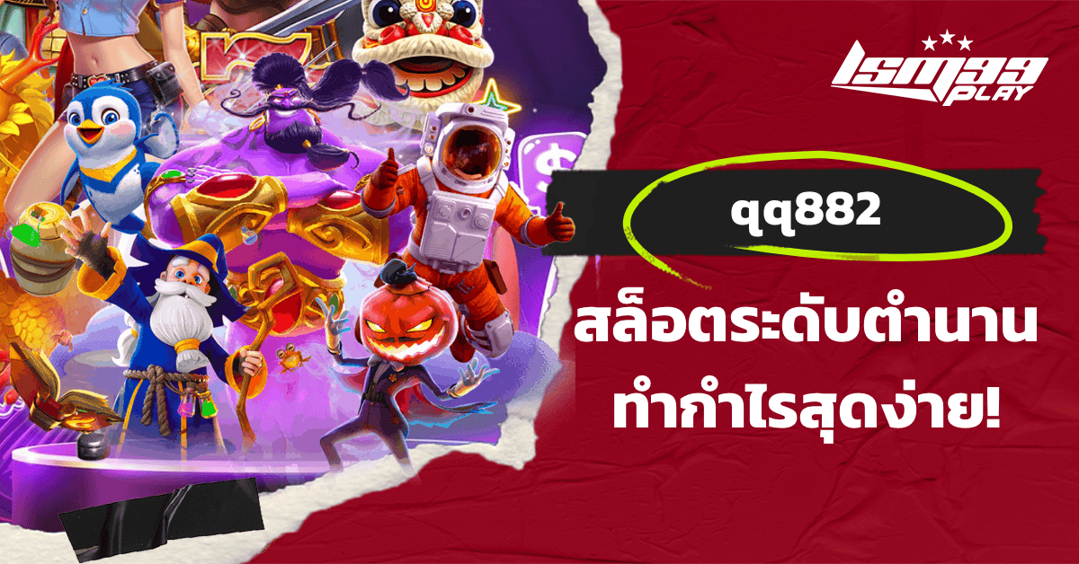 qq882