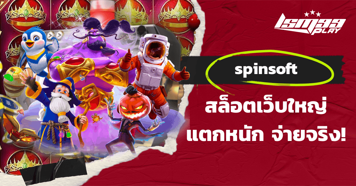 spinsoft