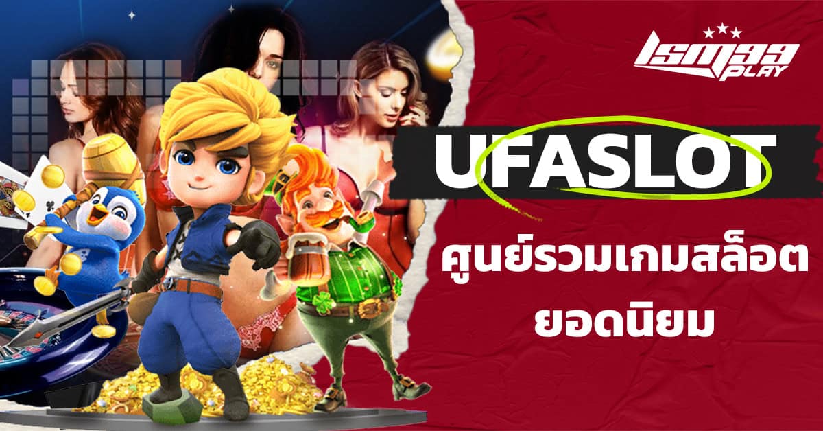 ufaslot