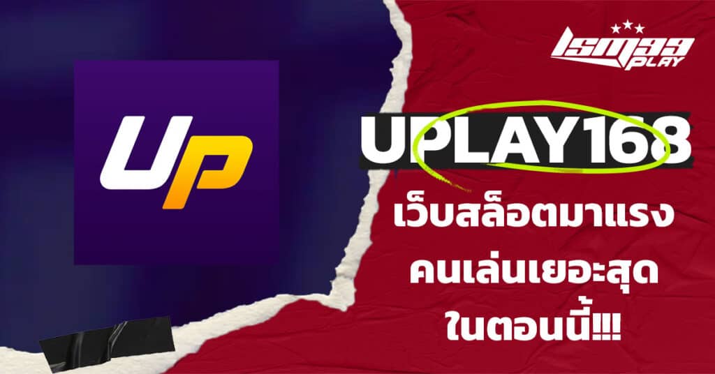 uplay 168 slot